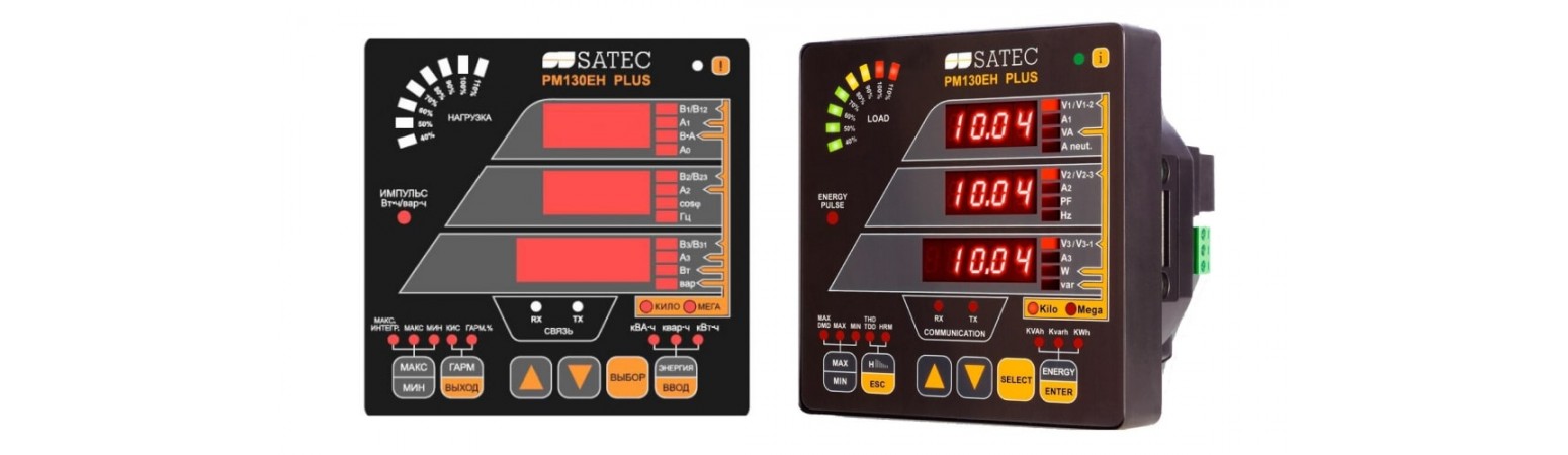 Обзор многофункциональных измерительных преобразователей SATEC PM 130