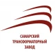 Электрооборудование бренда АО «Самарский трансформатор»