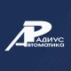 Электрооборудование производства «Радиус Автоматика» 