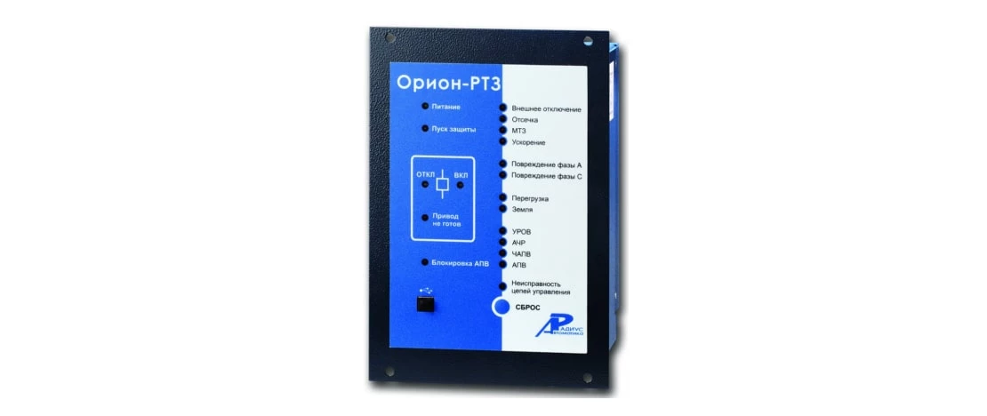 Обзор реле защиты Орион РТЗ З