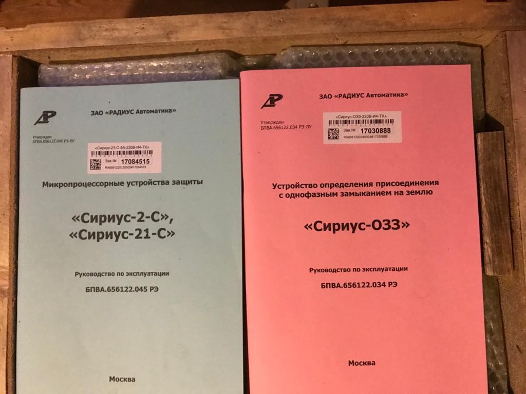 Реле защиты "Сириус-033-220В-И4-ТХ"